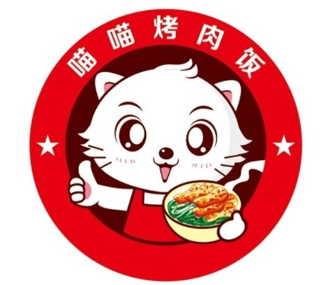 喵喵烤肉饭