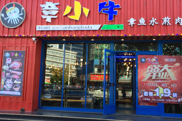 【章小牛水煎肉】