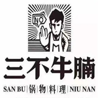 三不牛腩