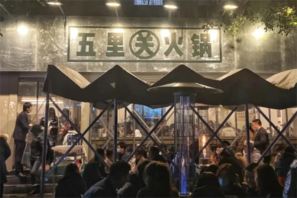 五里关火锅加盟