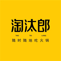 淘汰郎外卖小火锅