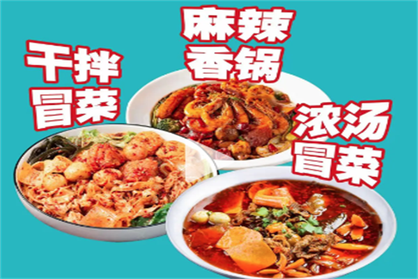 傻得冒菜加盟