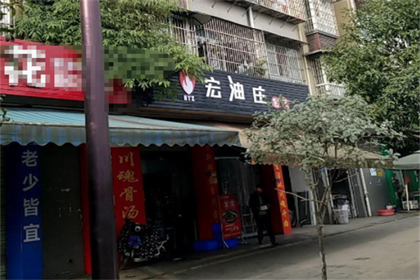 成都宏油庄冒菜加盟