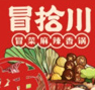 冒拾川冒烤鸭