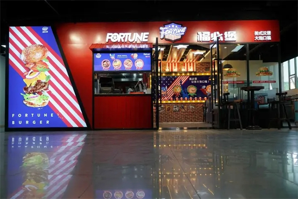 福必堡汉堡加盟