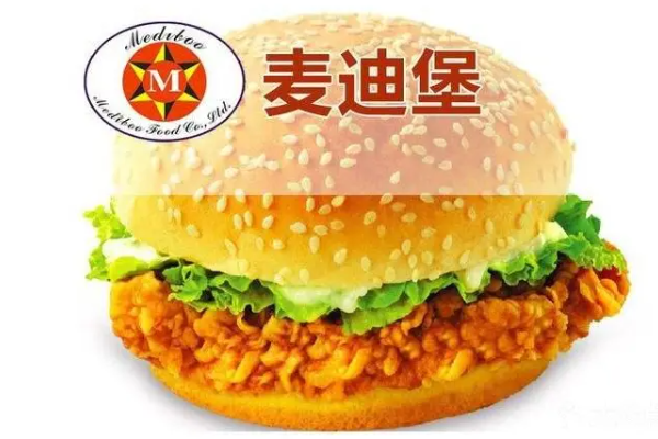 麦迪堡
