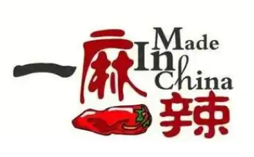 一麻一辣·冒菜