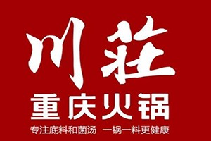 川庄火锅