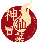 神仙冒菜