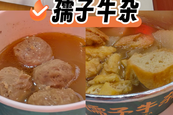 【孺子牛杂】