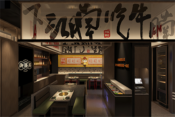 下江腩牛腩火锅加盟