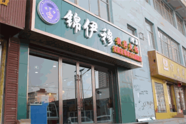锦伊穆旋转火锅加盟
