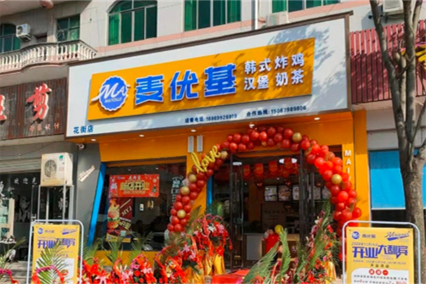 麦优基炸鸡汉堡加盟