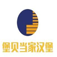 堡贝当家汉堡店