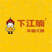 下江腩牛腩火锅