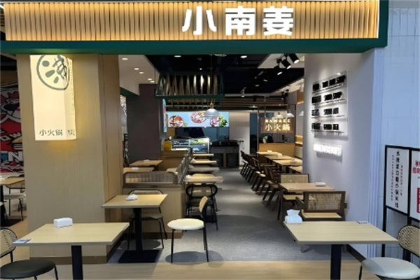 小南姜酸汤一人锅