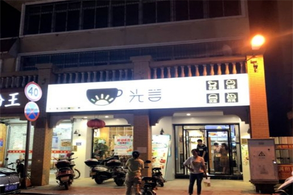 光言炸鸡汉堡