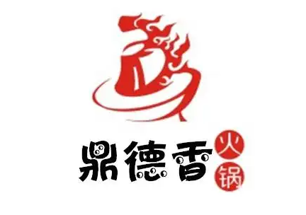 鼎德香自助小火锅