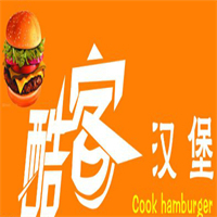 酷客汉堡