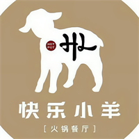 快乐小羊火锅餐厅