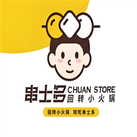 串士多回转小火锅