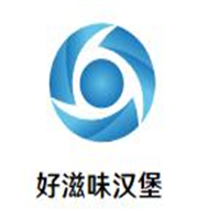 好滋味炸鸡汉堡