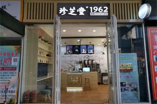 珍芝堂奶茶加盟