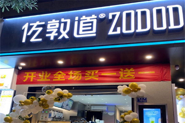 佐敦道奶茶店加盟