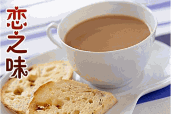 【恋之味奶茶店】