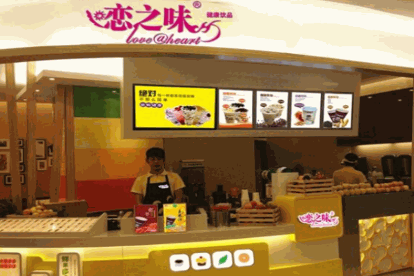 恋之味奶茶店加盟