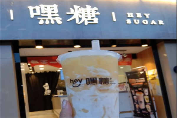 嘿糖鲜奶茶加盟
