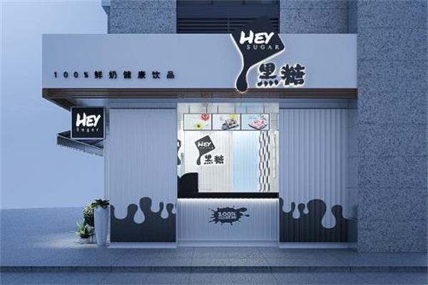 【嘿糖鲜奶茶】