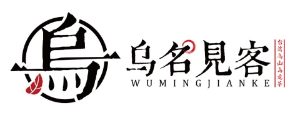 乌名见客奶茶