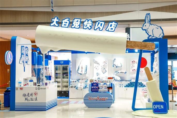 【大白兔快闪店】