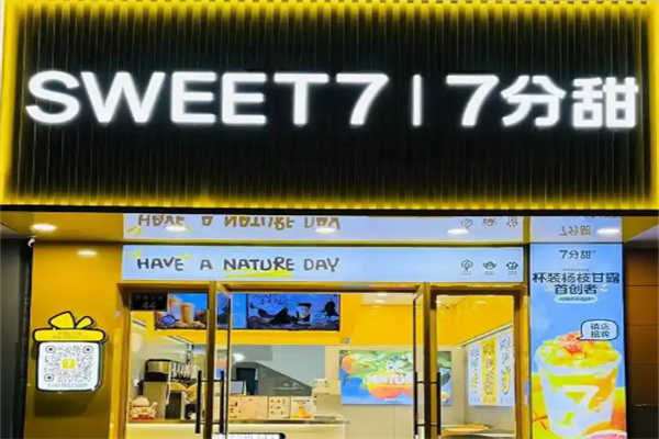 7分甜奶茶店加盟