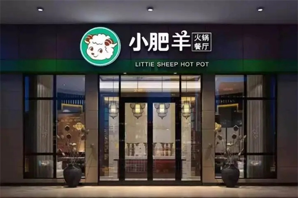 小肥羊火锅加盟