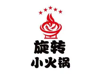 旋转小火锅