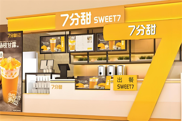 7分甜奶茶店加盟