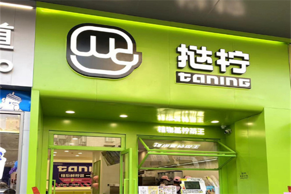 TANING挞柠手挞柠檬茶加盟
