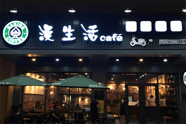 黑桃漫奶茶加盟