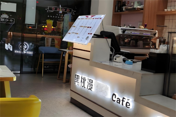 【黑桃漫奶茶】
