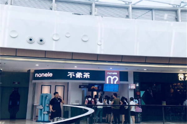 【不象茶nonele】