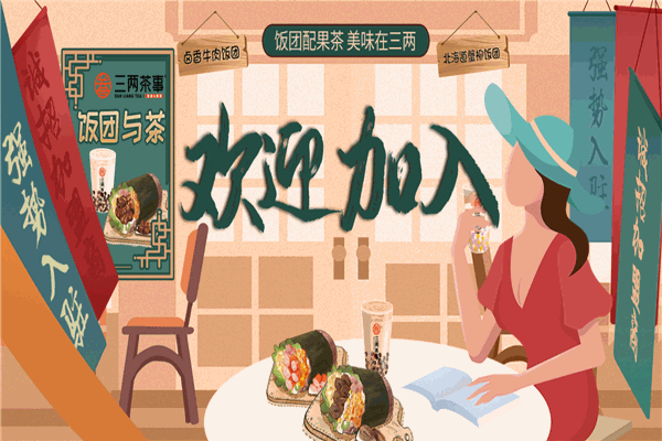 【三两茶事】