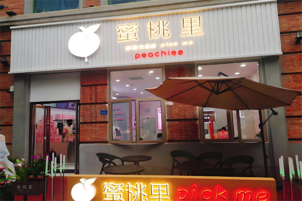 蜜桃里奶茶加盟