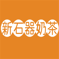 新石器奶茶