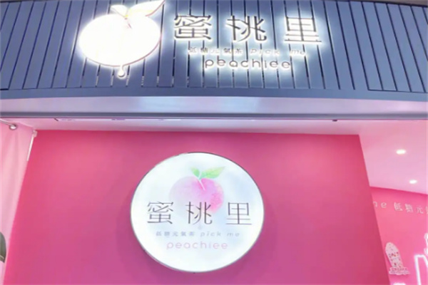 蜜桃里奶茶加盟
