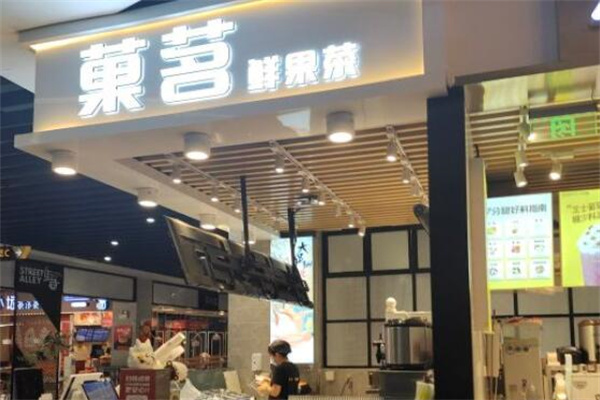 菓茗鲜果茶加盟