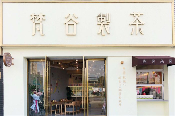 【梵谷制茶】