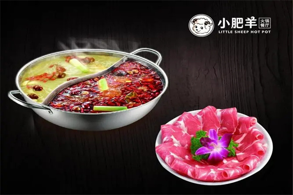 小肥羊火锅