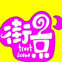 街景饮品